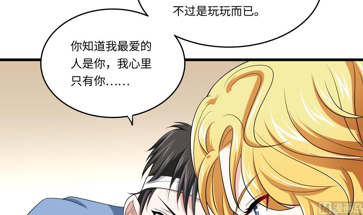 《寄养女的复仇》第132话 救下东鹏的孩子？ 第7页