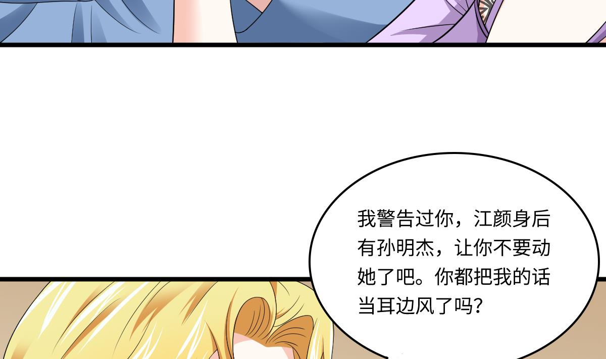 《寄养女的复仇》第132话 救下东鹏的孩子？ 第9页