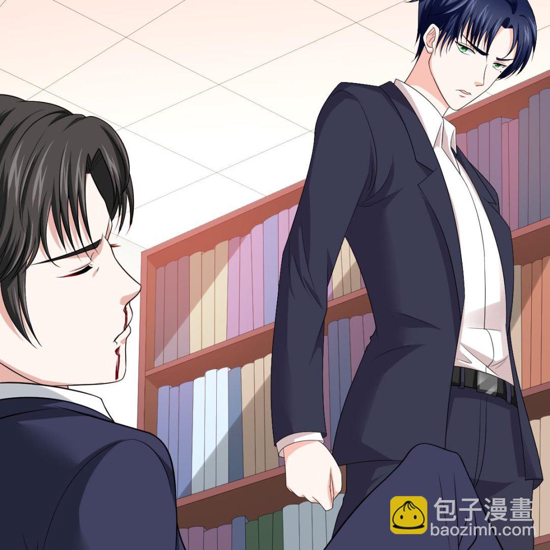 《寄养女的复仇》第130话 我要杀了他 第11页
