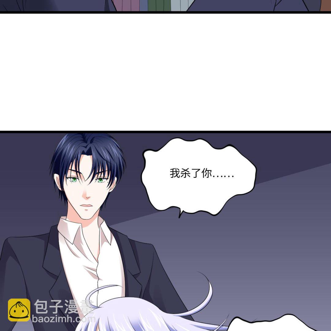 《寄养女的复仇》第130话 我要杀了他 第12页