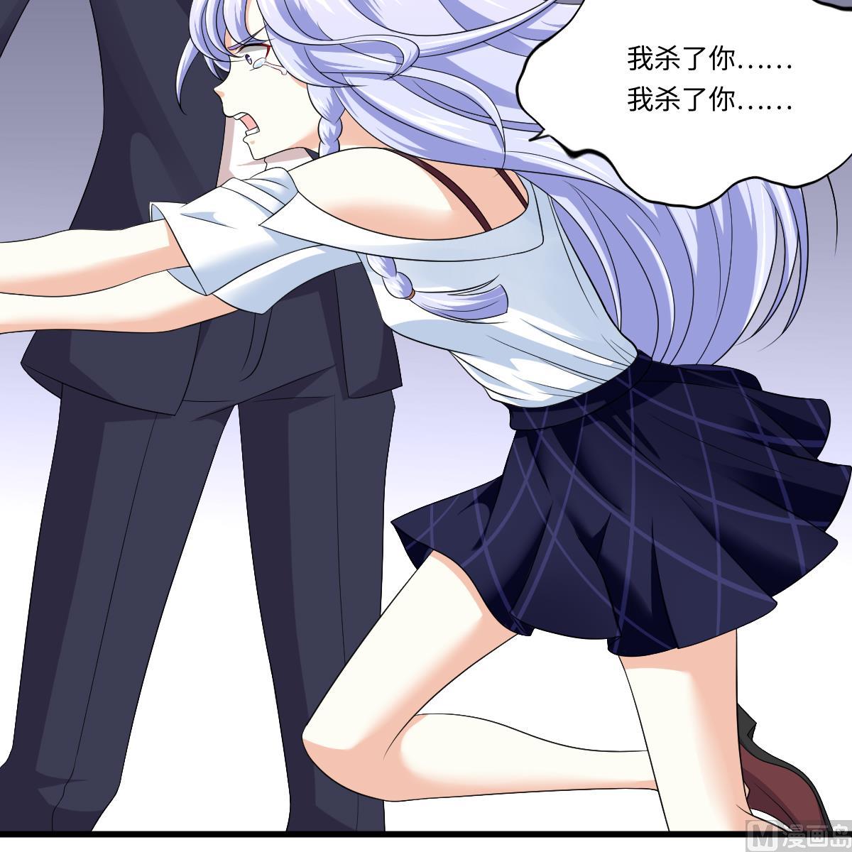 《寄养女的复仇》第130话 我要杀了他 第13页