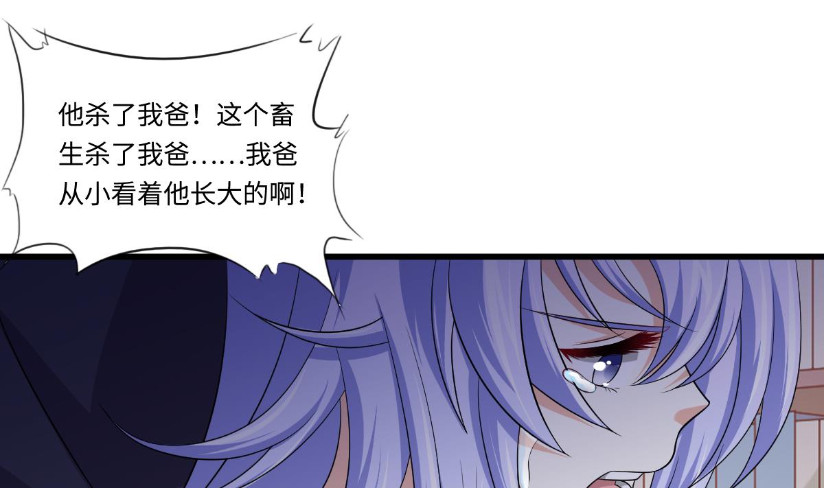 《寄养女的复仇》第130话 我要杀了他 第17页