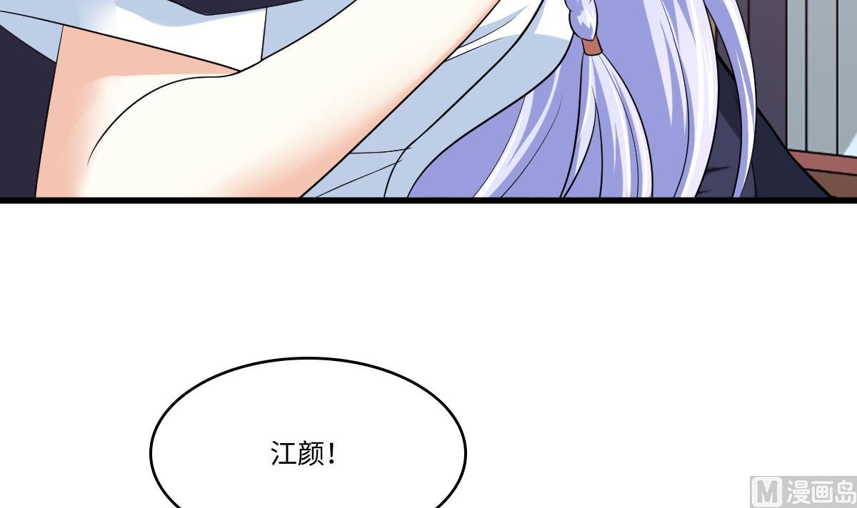 《寄养女的复仇》第130话 我要杀了他 第19页