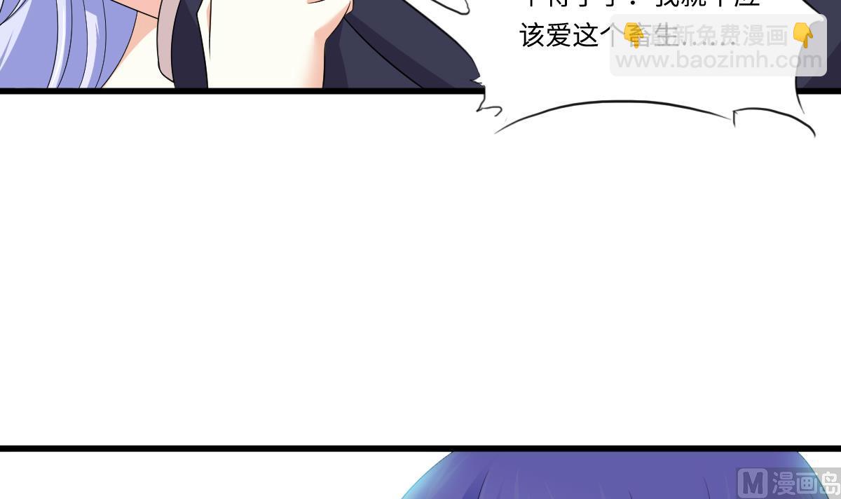 《寄养女的复仇》第130话 我要杀了他 第22页