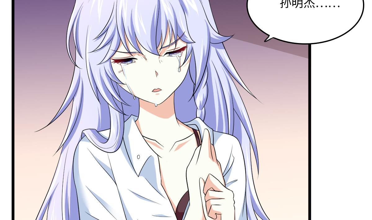 《寄养女的复仇》第130话 我要杀了他 第27页