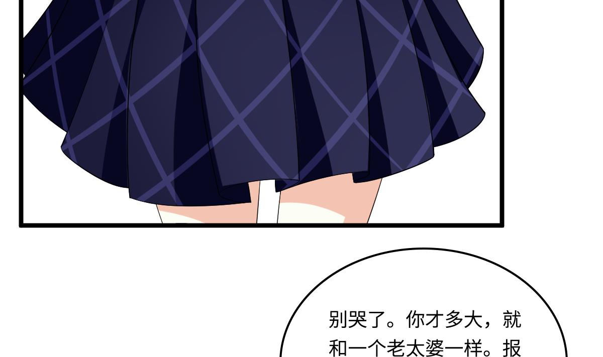 《寄养女的复仇》第130话 我要杀了他 第29页