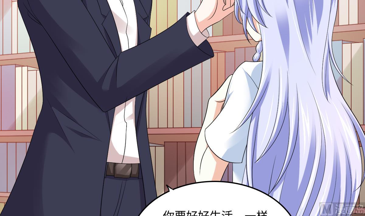 《寄养女的复仇》第130话 我要杀了他 第31页
