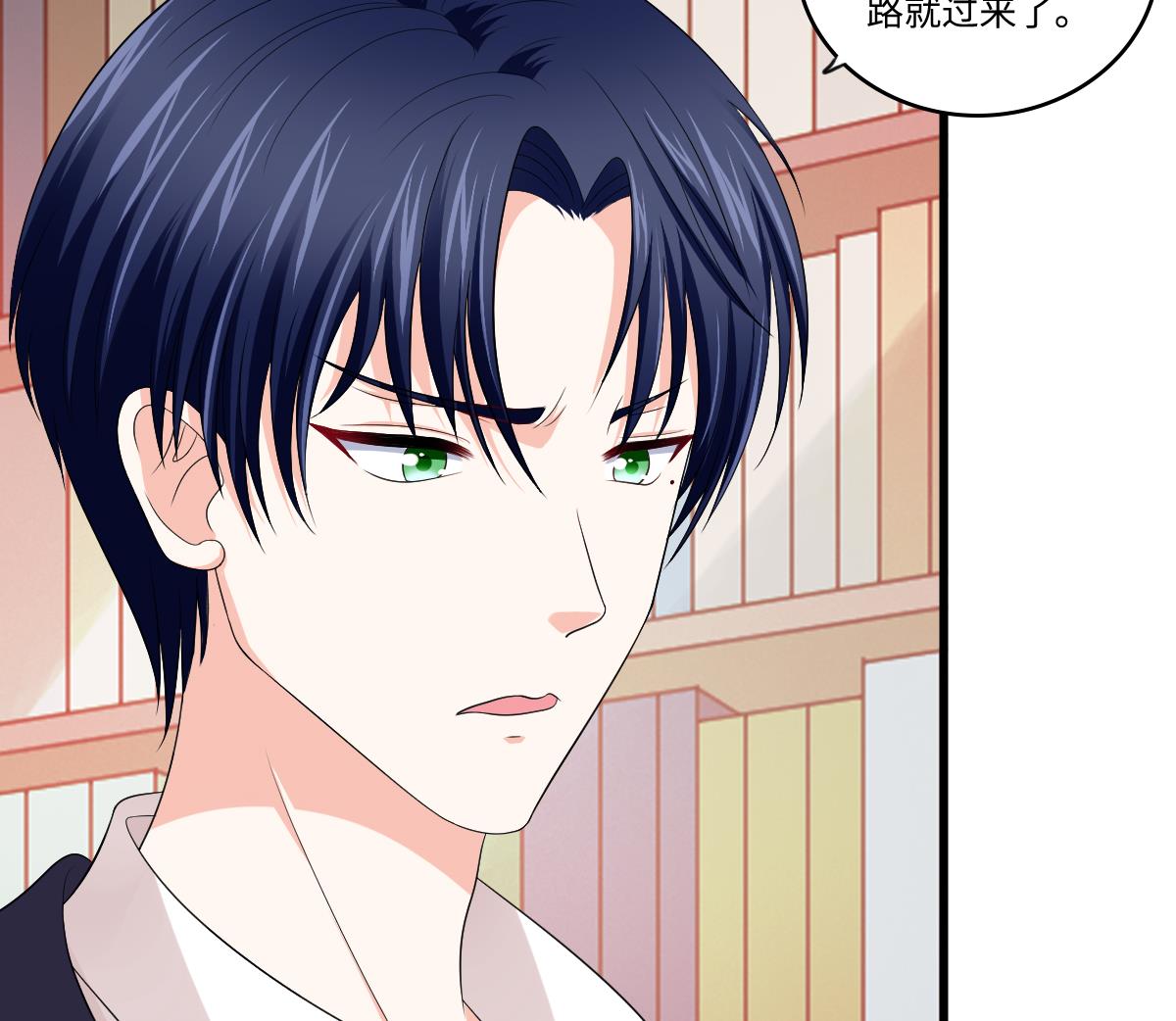 《寄养女的复仇》第130话 我要杀了他 第35页
