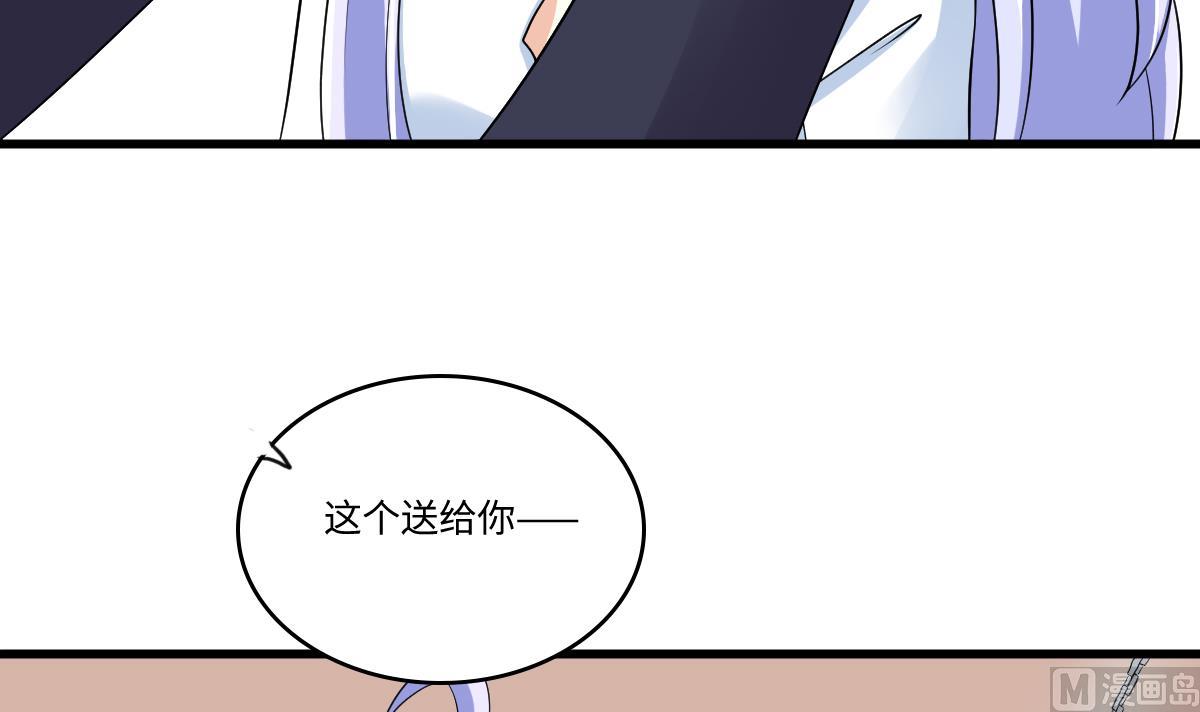 《寄养女的复仇》第130话 我要杀了他 第40页