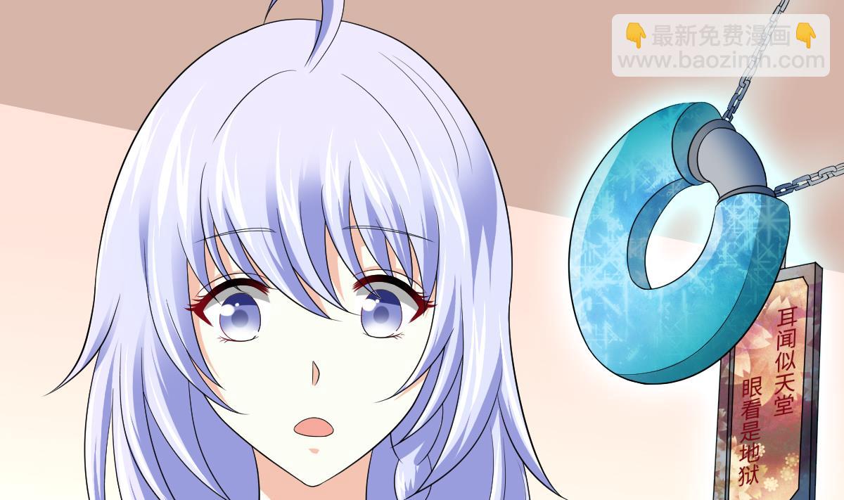《寄养女的复仇》第130话 我要杀了他 第41页