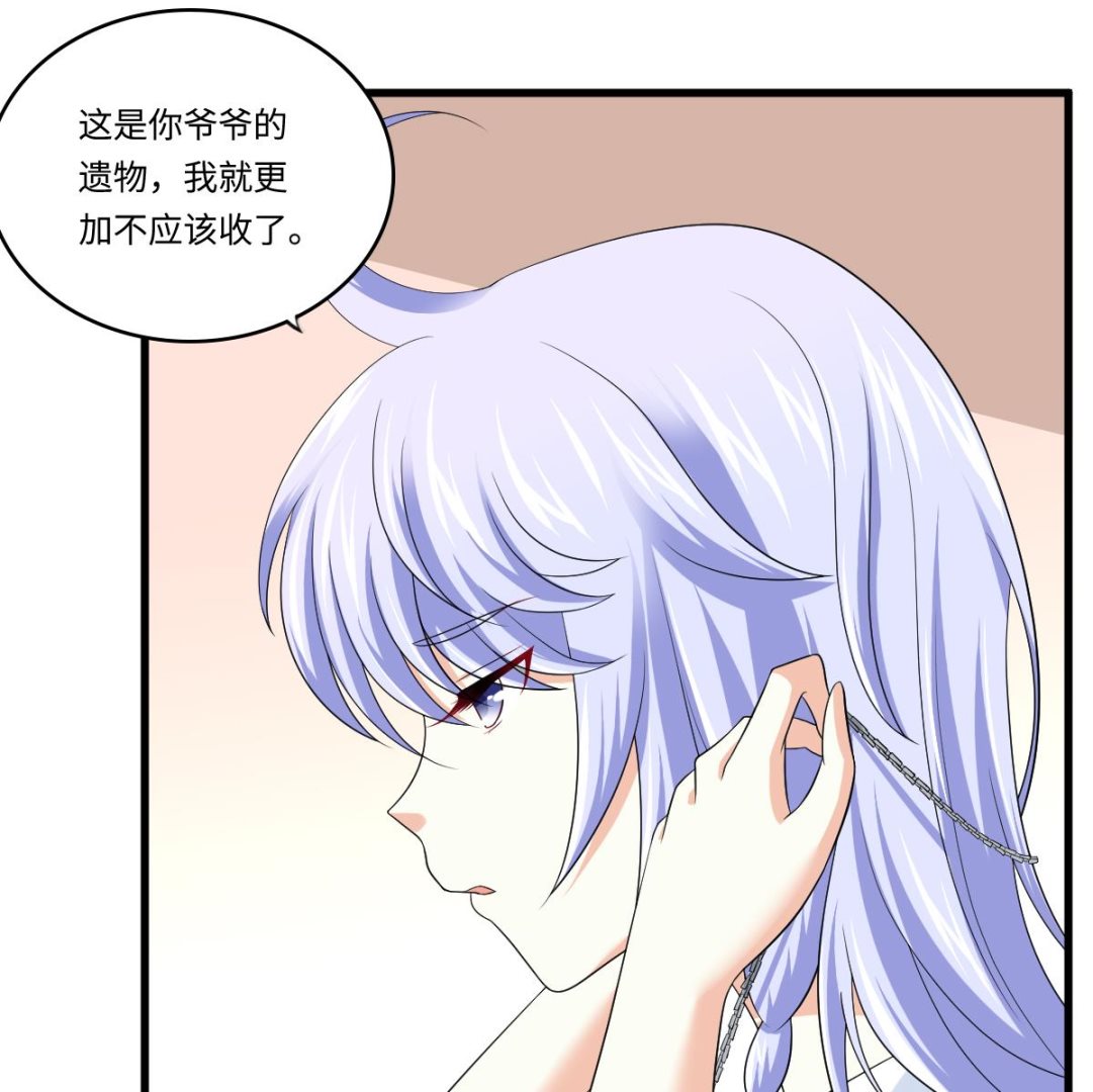 《寄养女的复仇》第130话 我要杀了他 第47页