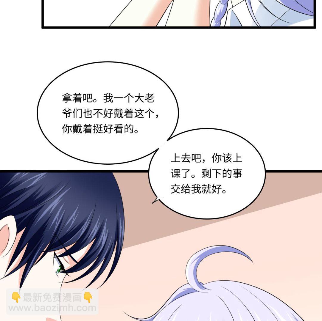 《寄养女的复仇》第130话 我要杀了他 第48页