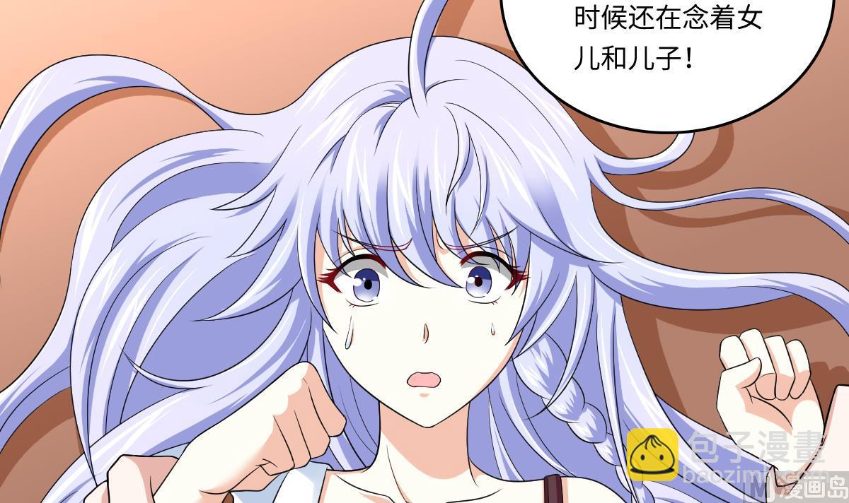 《寄养女的复仇》第130话 我要杀了他 第4页