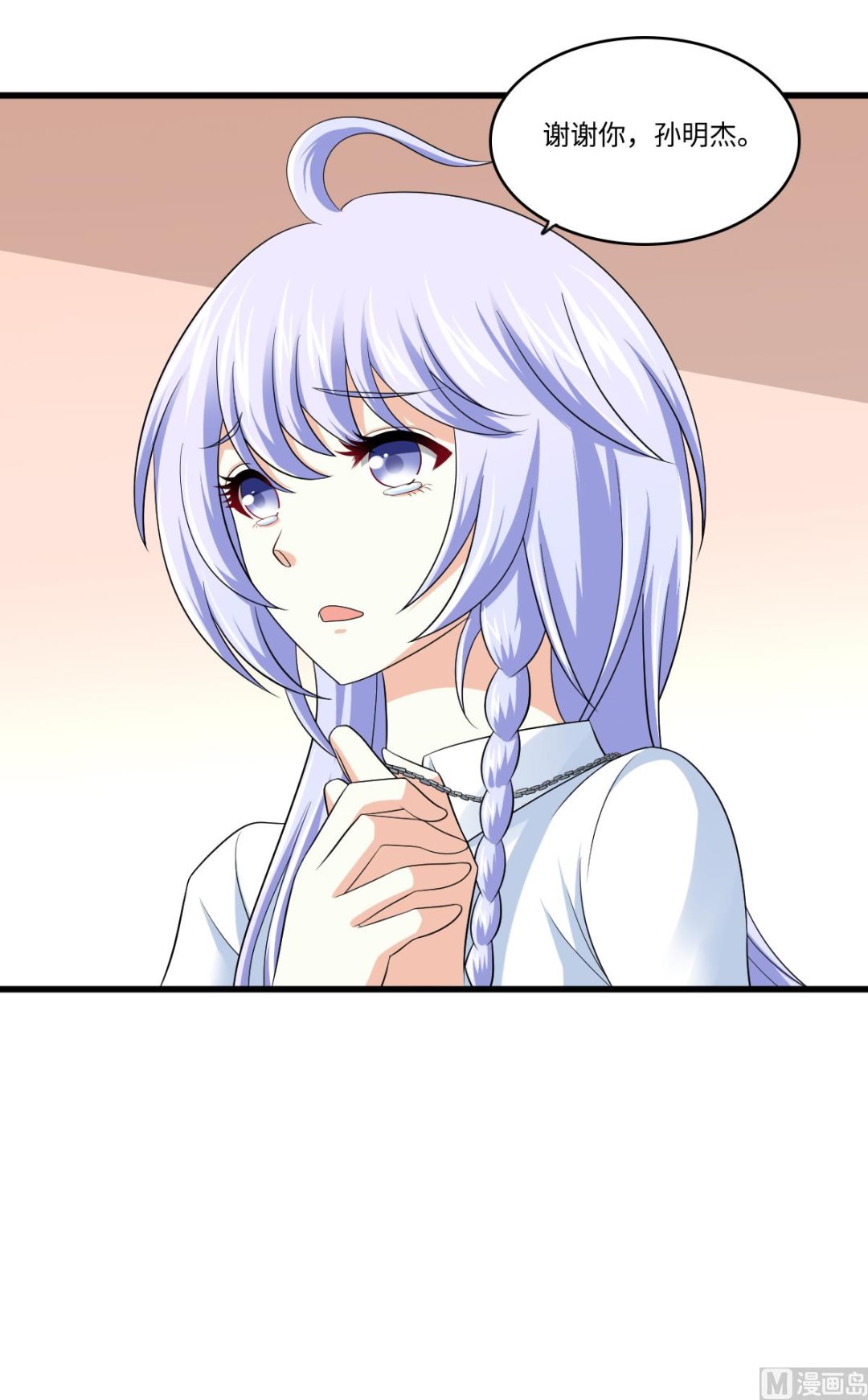 《寄养女的复仇》第130话 我要杀了他 第50页