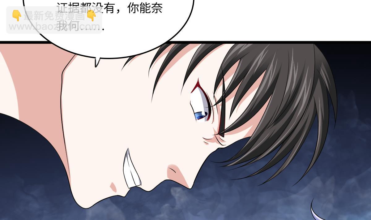 《寄养女的复仇》第130话 我要杀了他 第6页