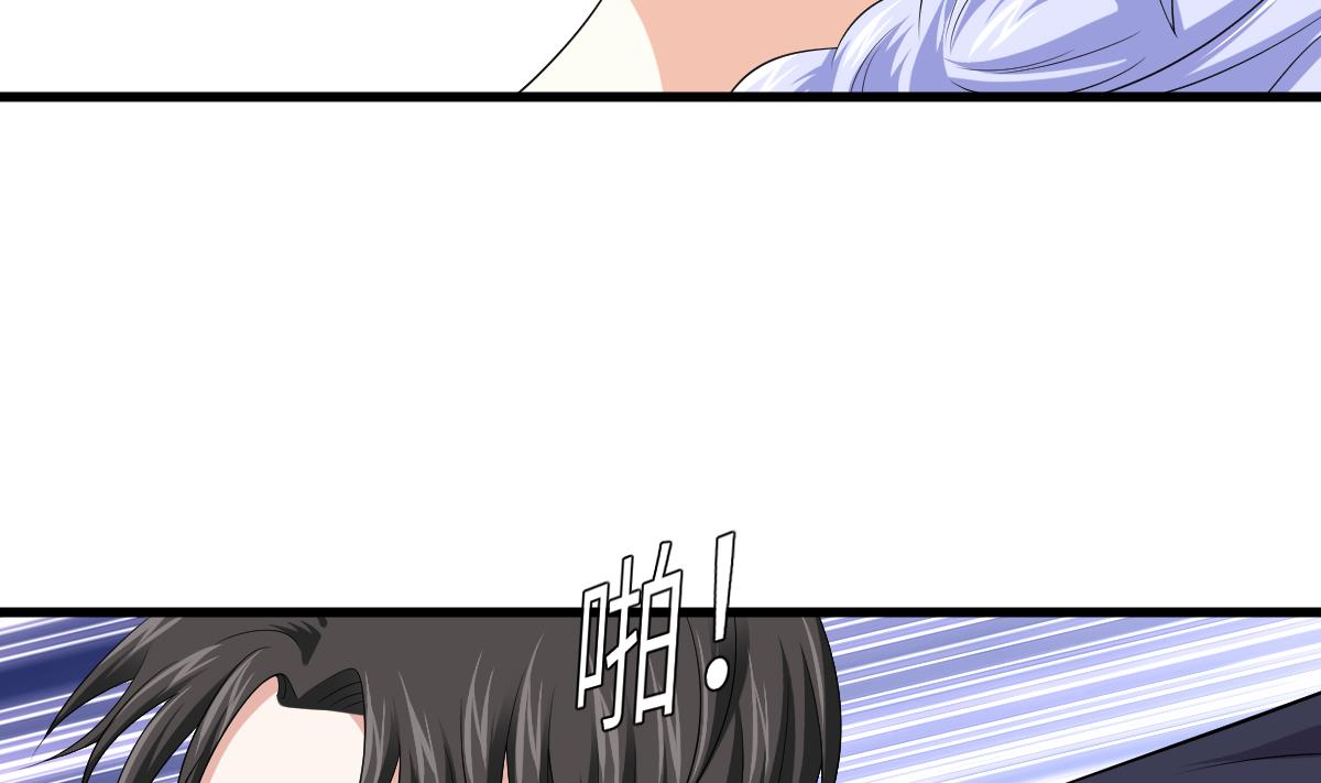 《寄养女的复仇》第130话 我要杀了他 第8页