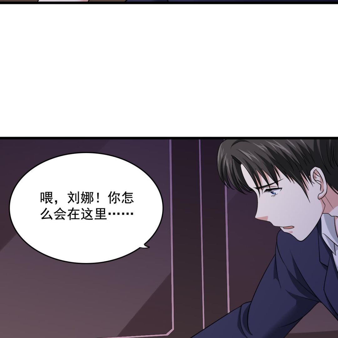 《寄养女的复仇》第129话 失去理智的东鹏 第12页