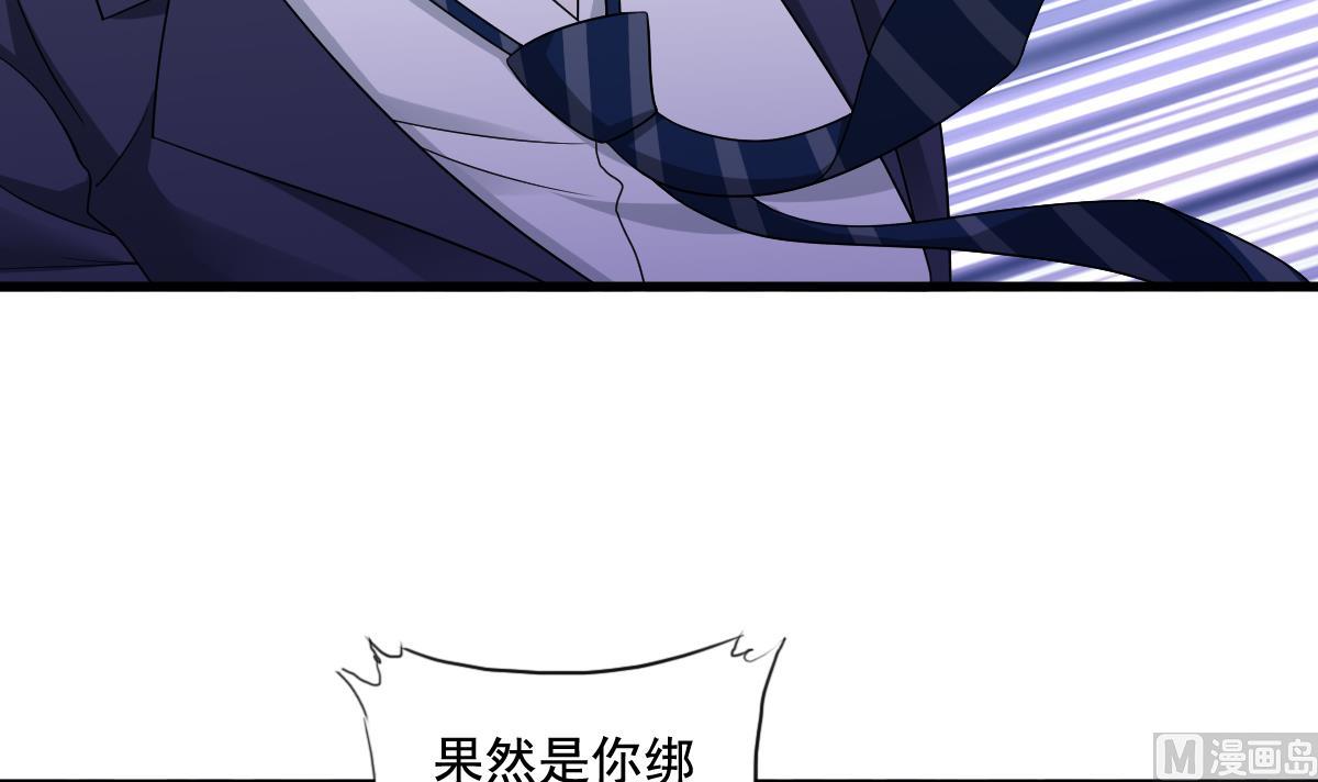《寄养女的复仇》第129话 失去理智的东鹏 第16页
