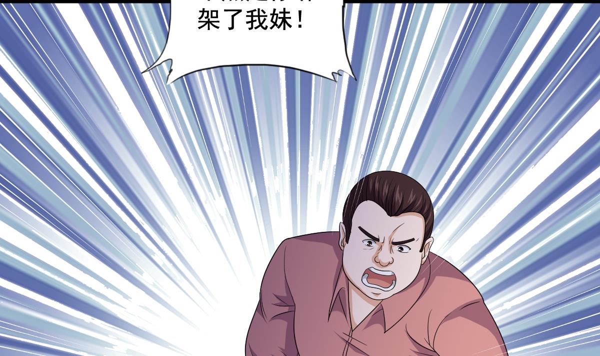 《寄养女的复仇》第129话 失去理智的东鹏 第17页