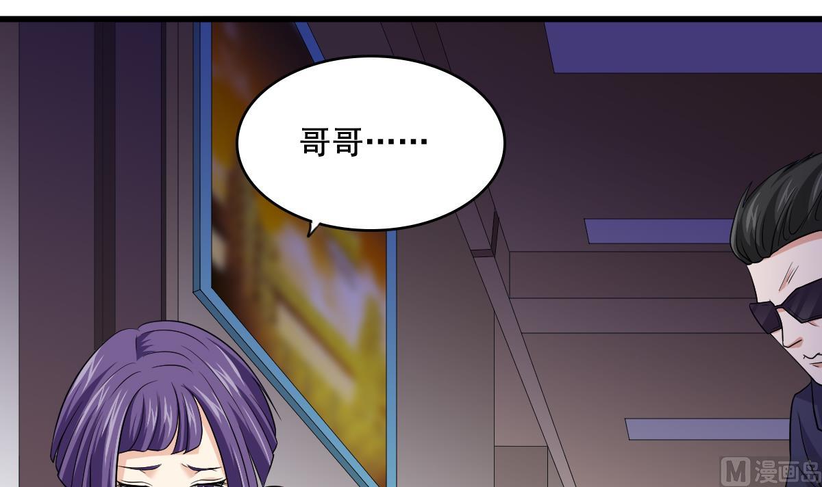 《寄养女的复仇》第129话 失去理智的东鹏 第22页