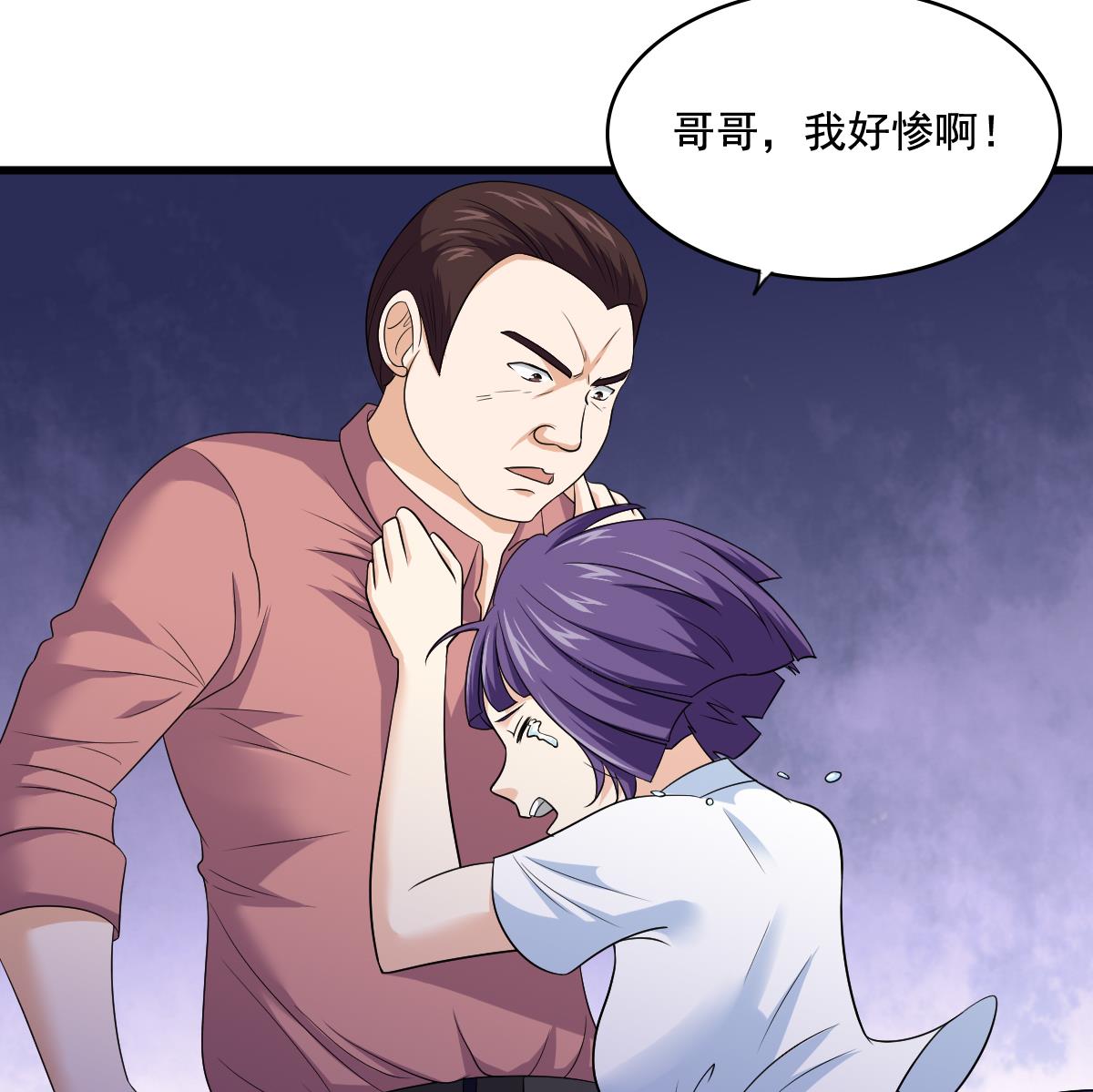 《寄养女的复仇》第129话 失去理智的东鹏 第24页