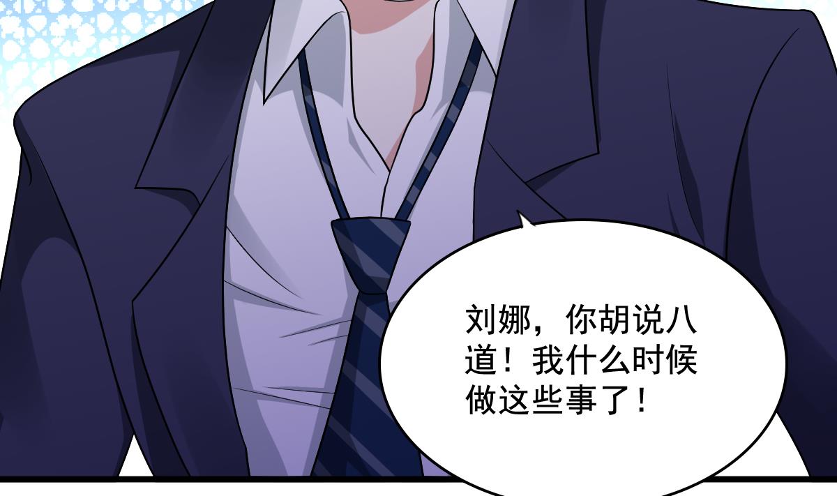 《寄养女的复仇》第129话 失去理智的东鹏 第27页
