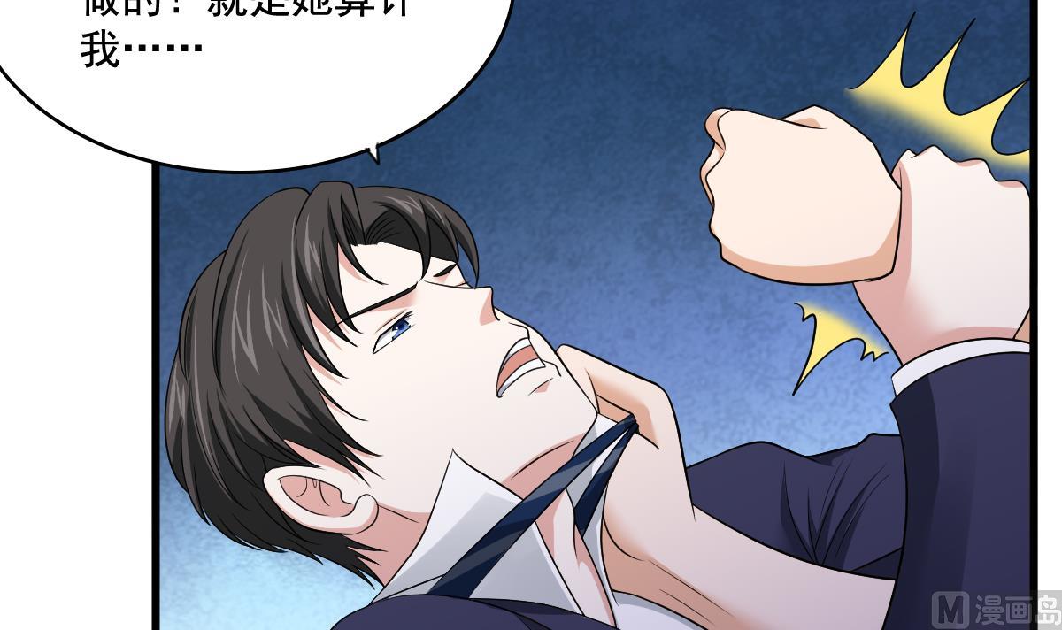《寄养女的复仇》第129话 失去理智的东鹏 第34页