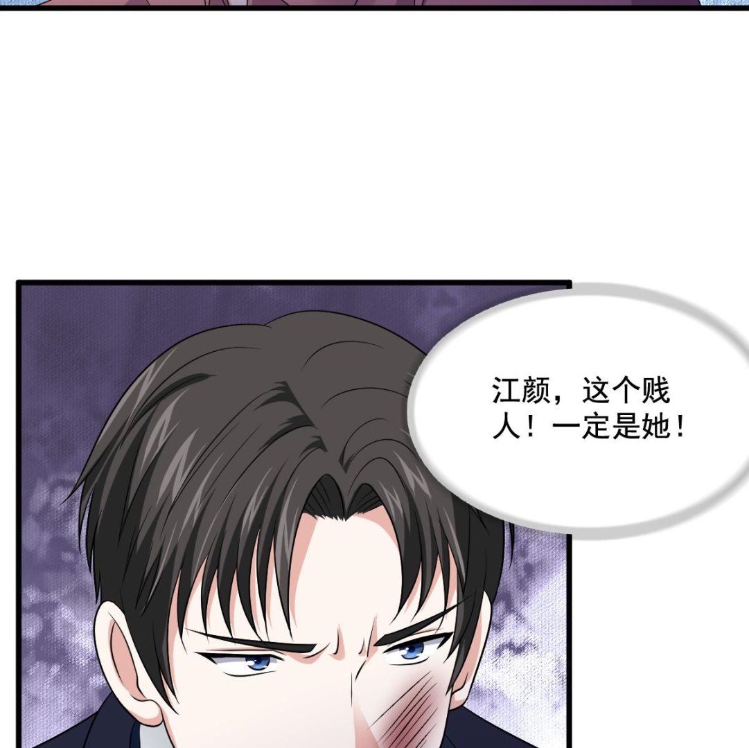 《寄养女的复仇》第129话 失去理智的东鹏 第36页