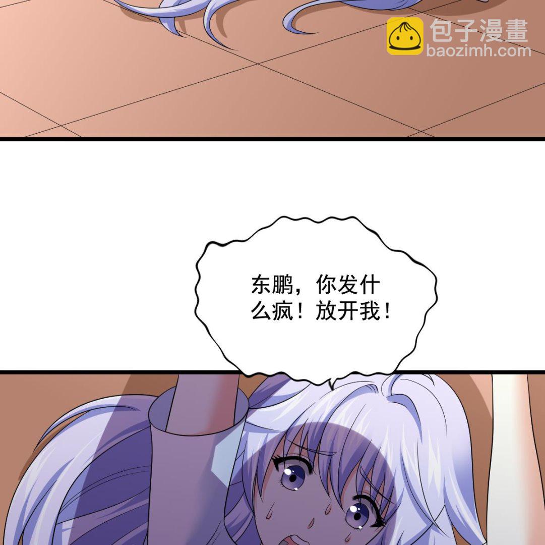 《寄养女的复仇》第129话 失去理智的东鹏 第47页