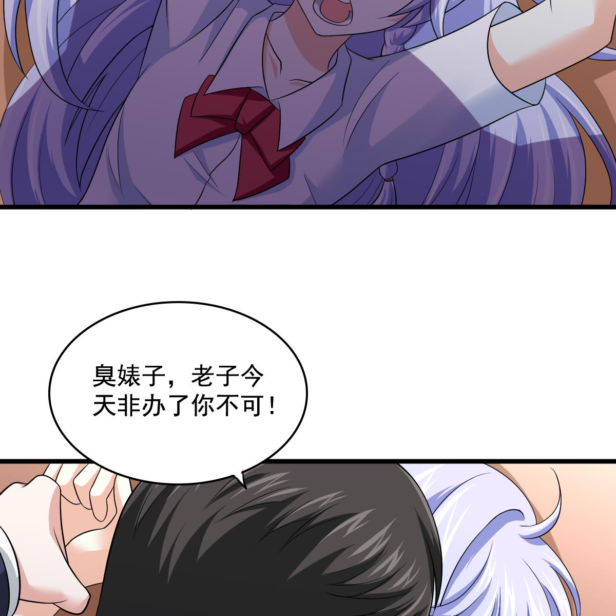 《寄养女的复仇》第129话 失去理智的东鹏 第48页