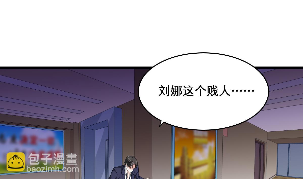 《寄养女的复仇》第129话 失去理智的东鹏 第5页