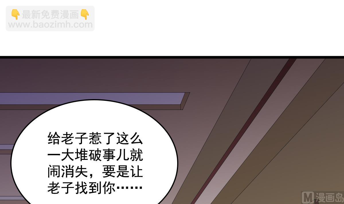 《寄养女的复仇》第129话 失去理智的东鹏 第7页