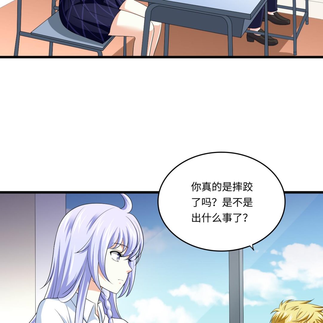 《寄养女的复仇》第131话 七年，我等得到你 第11页