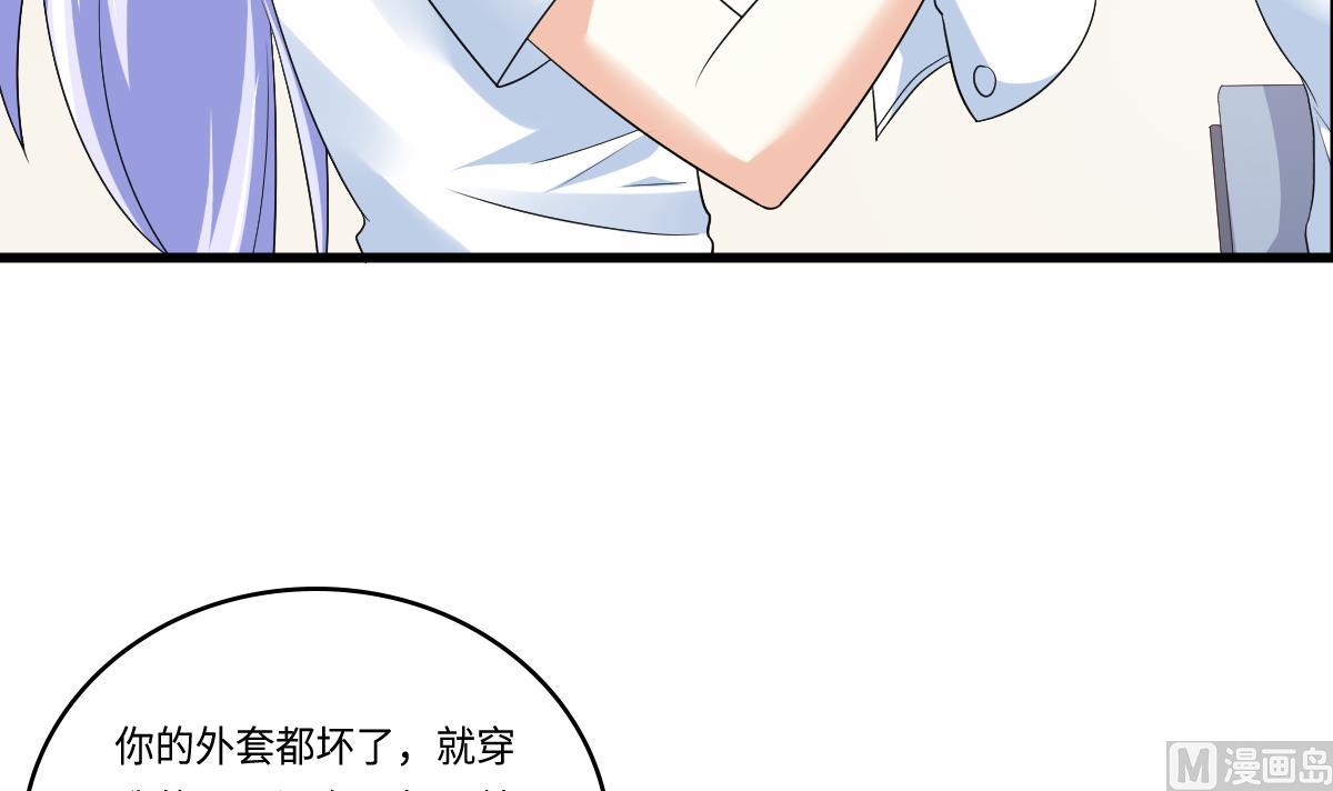 《寄养女的复仇》第131话 七年，我等得到你 第16页
