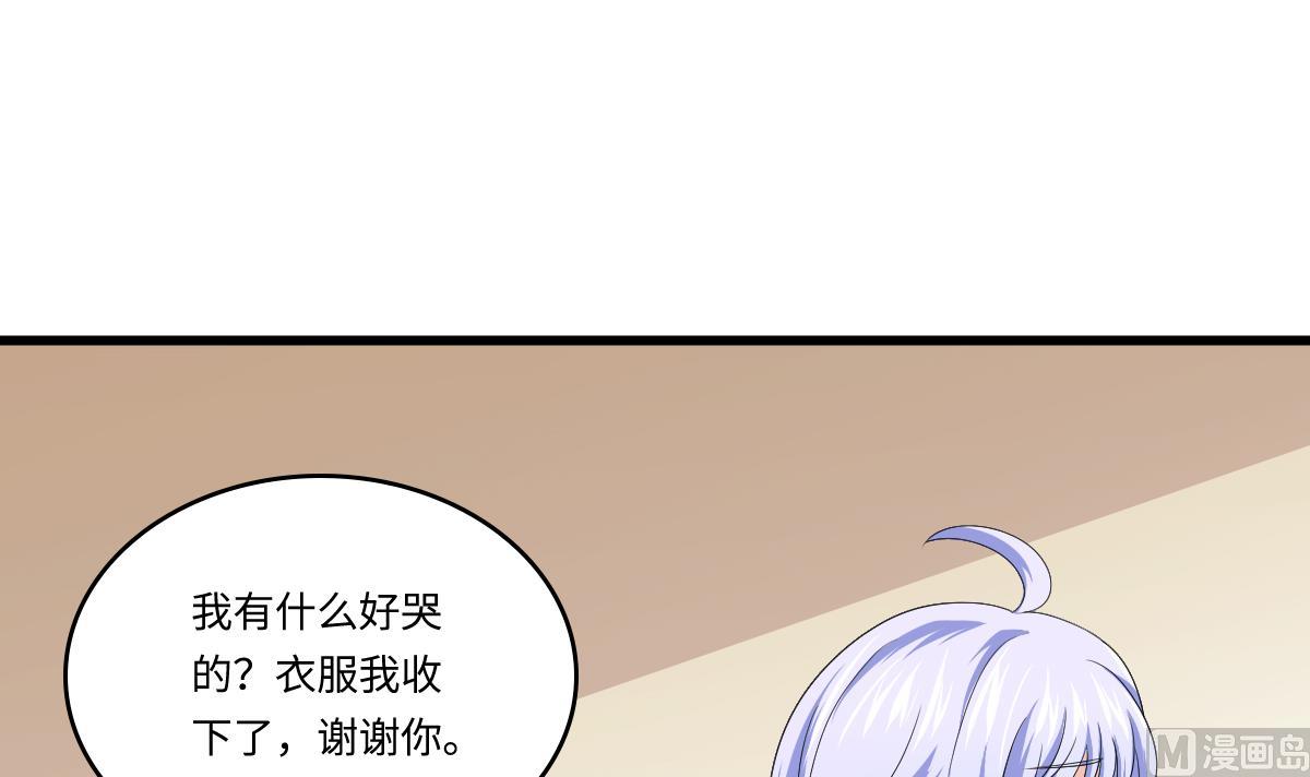 《寄养女的复仇》第131话 七年，我等得到你 第19页