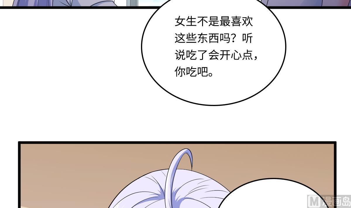 《寄养女的复仇》第131话 七年，我等得到你 第28页