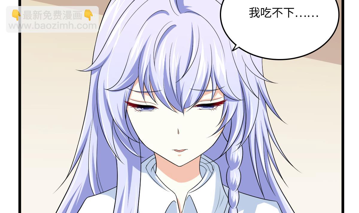 《寄养女的复仇》第131话 七年，我等得到你 第29页