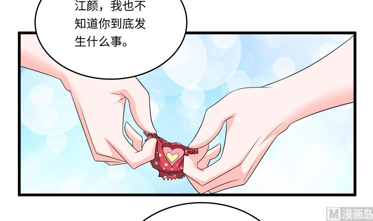 《寄养女的复仇》第131话 七年，我等得到你 第31页