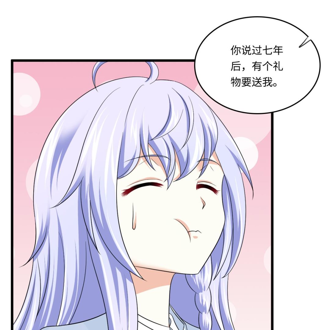 《寄养女的复仇》第131话 七年，我等得到你 第35页