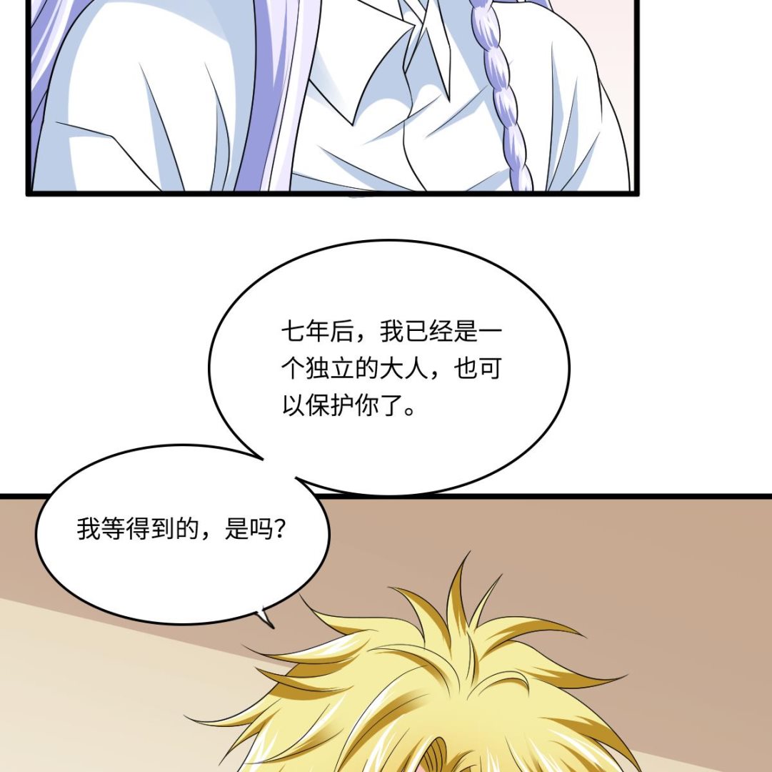 《寄养女的复仇》第131话 七年，我等得到你 第36页