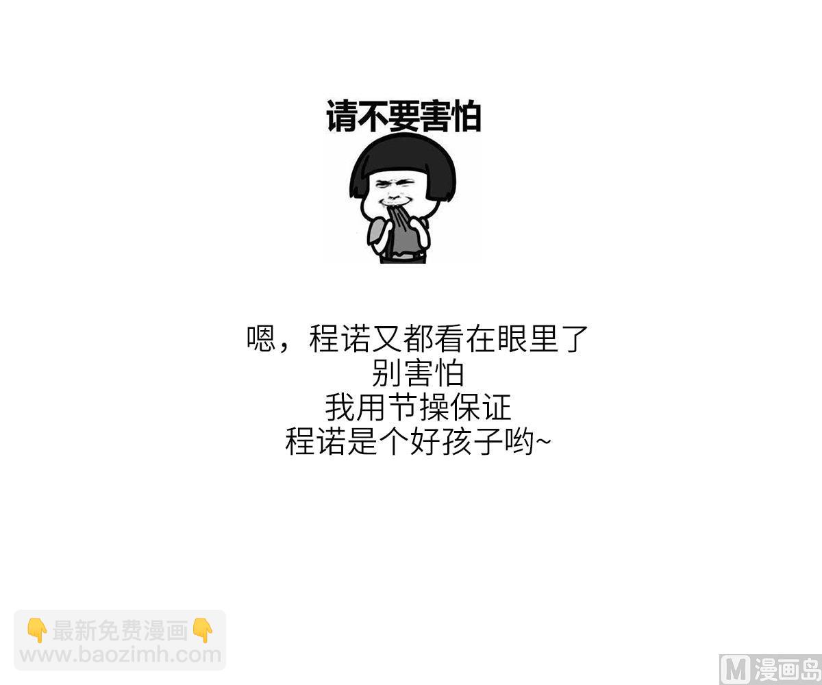 《寄养女的复仇》第131话 七年，我等得到你 第47页