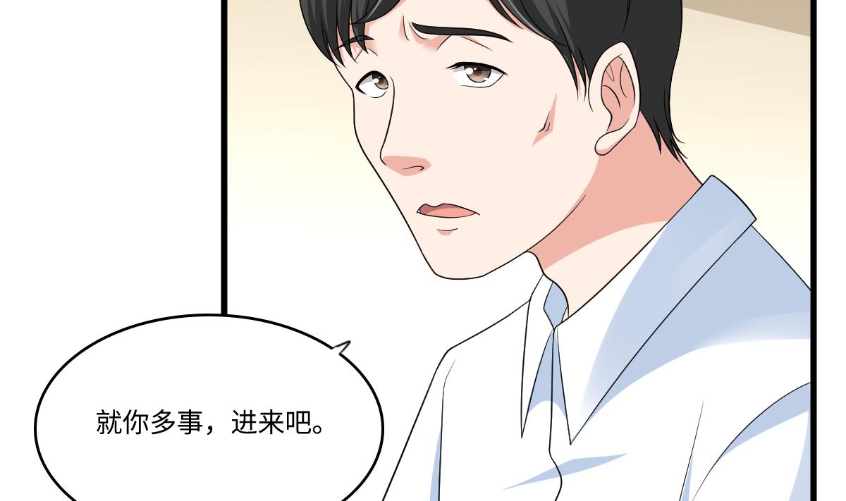 《寄养女的复仇》第131话 七年，我等得到你 第8页