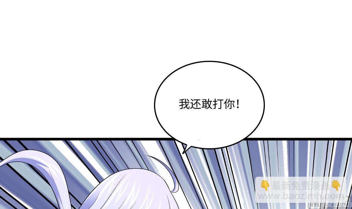 《寄养女的复仇》第134话 你不喜欢他吗？ 第10页