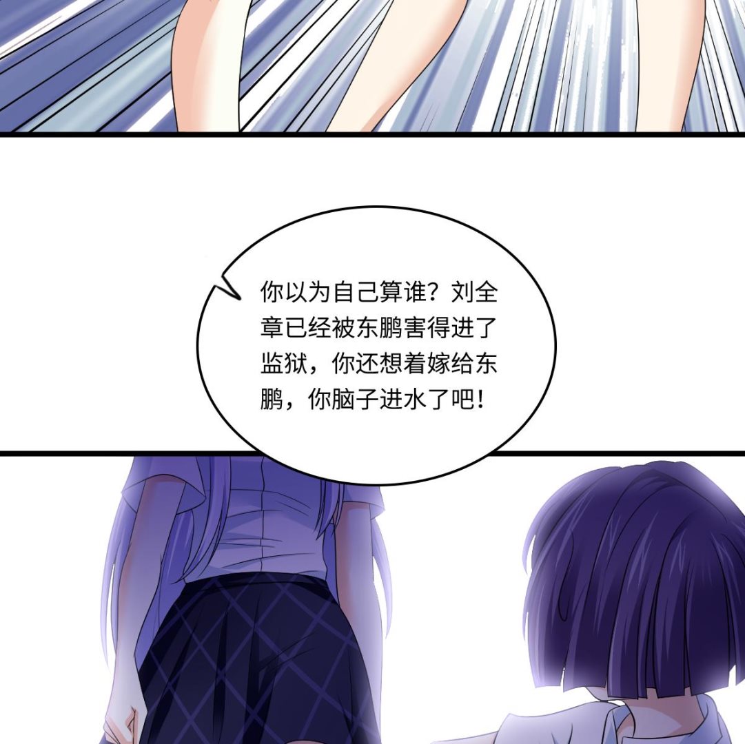 《寄养女的复仇》第134话 你不喜欢他吗？ 第12页