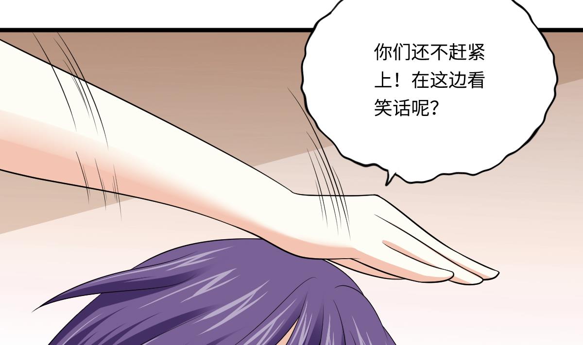 《寄养女的复仇》第134话 你不喜欢他吗？ 第17页