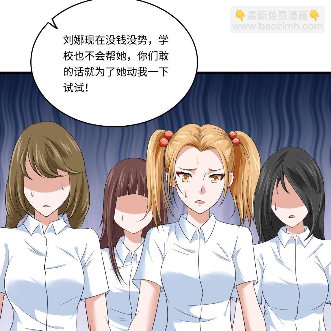 《寄养女的复仇》第134话 你不喜欢他吗？ 第23页