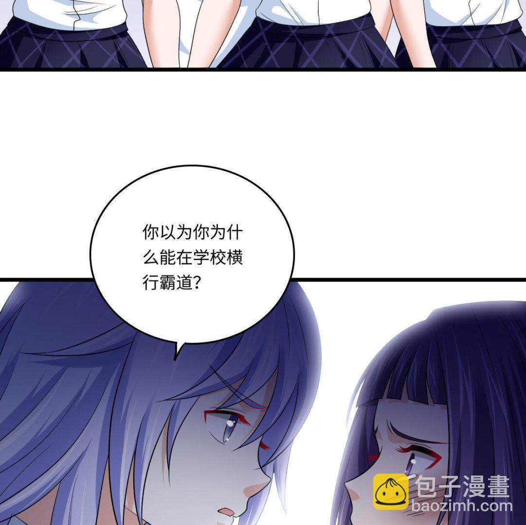 《寄养女的复仇》第134话 你不喜欢他吗？ 第24页