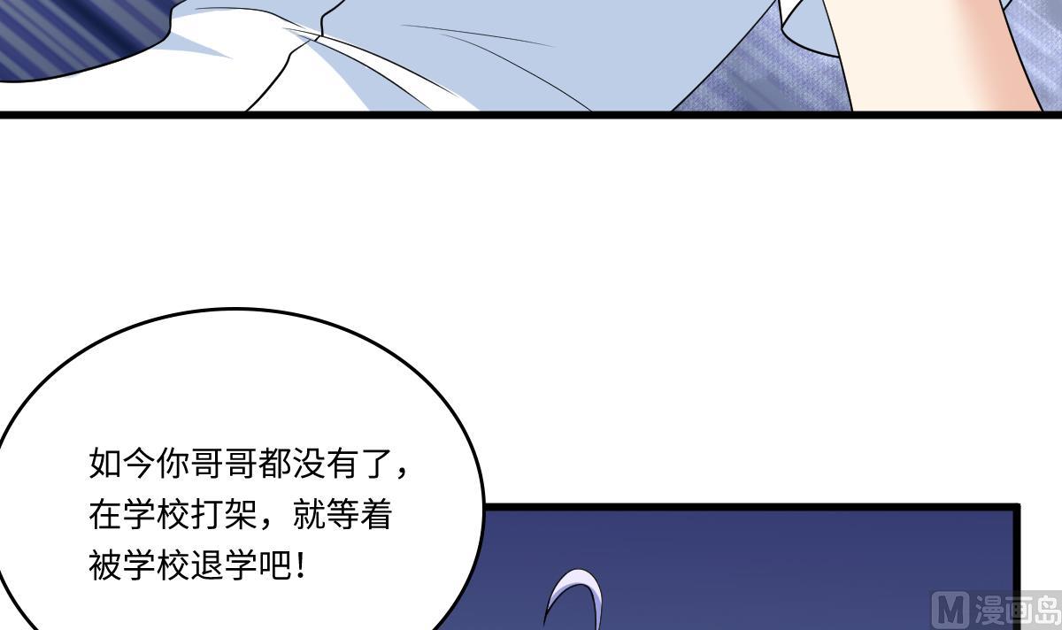 《寄养女的复仇》第134话 你不喜欢他吗？ 第28页