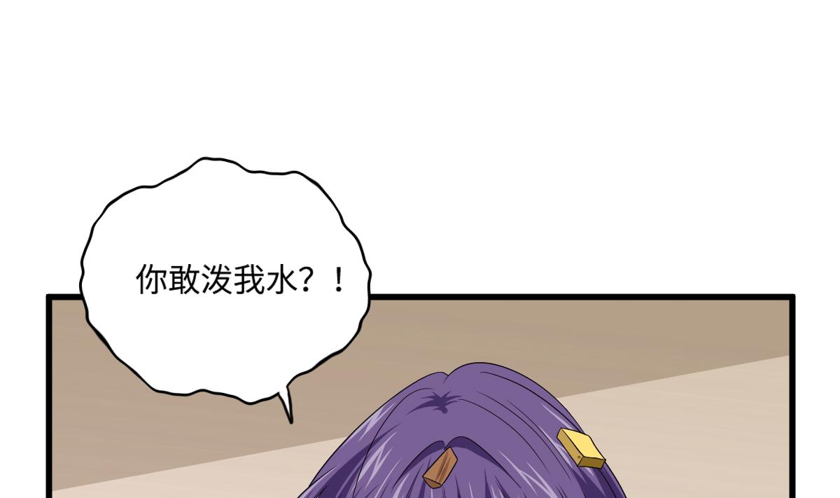 《寄养女的复仇》第134话 你不喜欢他吗？ 第2页
