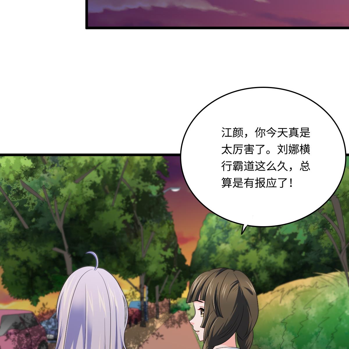 《寄养女的复仇》第134话 你不喜欢他吗？ 第35页